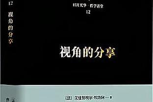 文班亚马单场送8盖帽马刺队史第三位新秀 比肩邓肯、海军上将